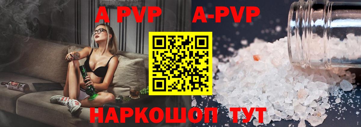 A PVP VHQ Ростов-на-Дону