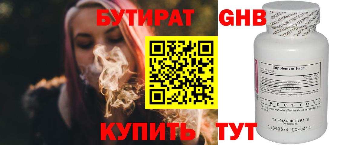 БУТИРАТ оксана Ростов-на-Дону