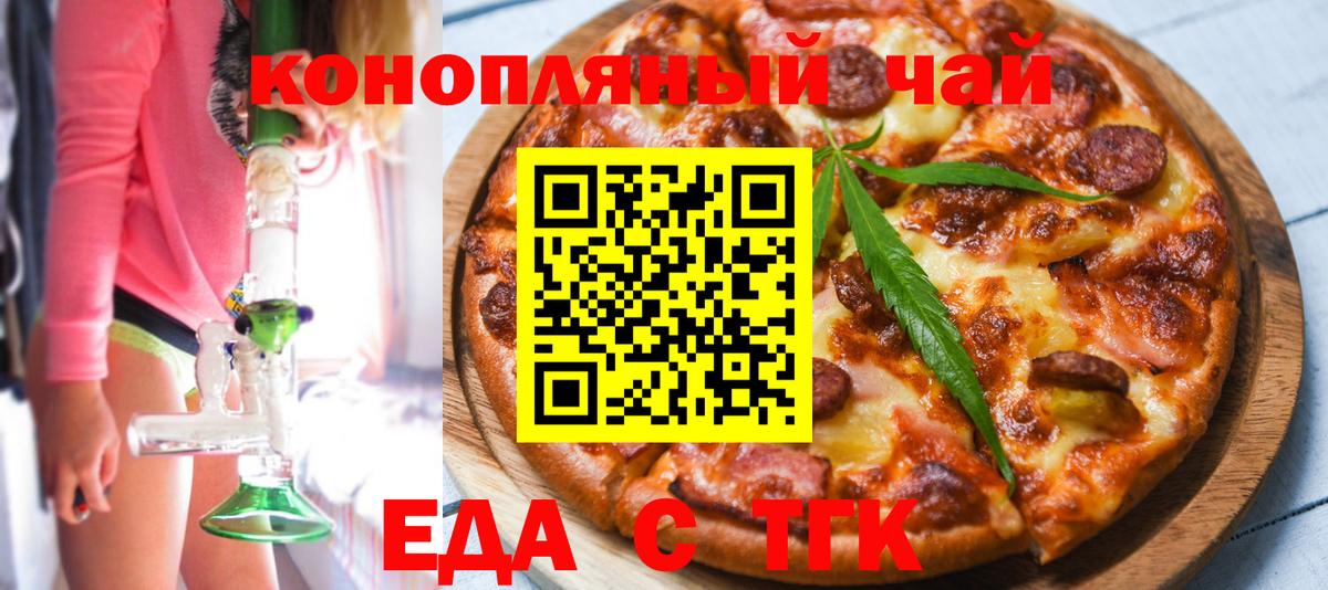 Cannafood марихуана  Вход с VPN  Ростов-на-Дону 