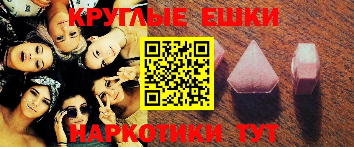 Экстази 250 мг Ростов-на-Дону