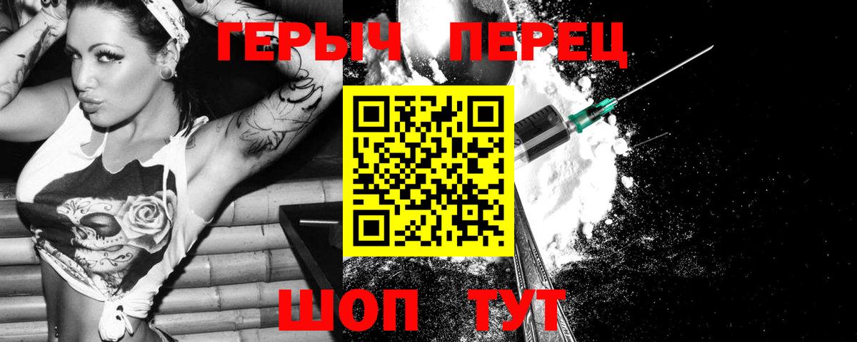 ГЕРОИН хмурый  Вход с VPN  Ростов-на-Дону 