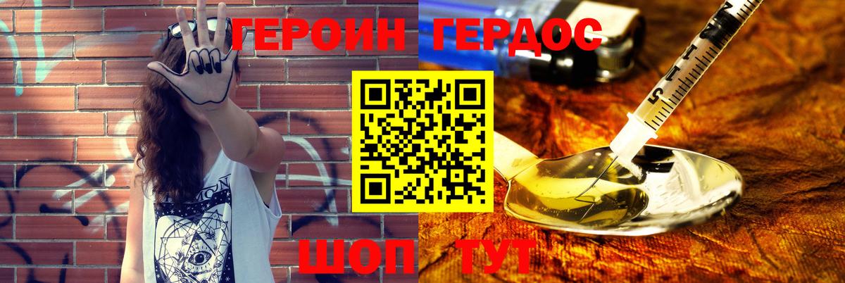 Героин гречка Ростов-на-Дону