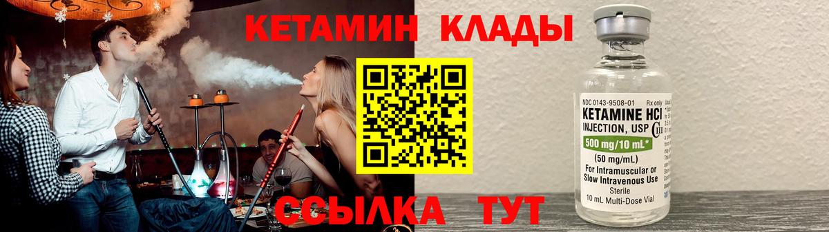 Ростов-на-Дону  КЕТАМИН VHQ  КЕТАМИН VHQ  Вход с VPN 