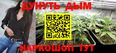 марихуана Бугуруслан