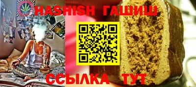 гашишное масло Будённовск