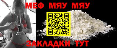 меф VHQ Бузулук
