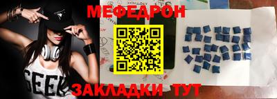 меф VHQ Бузулук