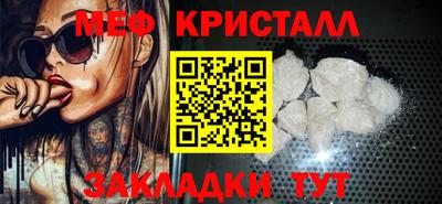 меф VHQ Бузулук