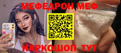 меф VHQ Бузулук