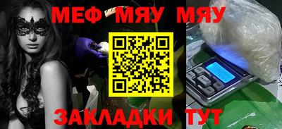 меф VHQ Бузулук