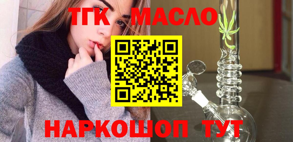 ТГК вейп Ростов-на-Дону