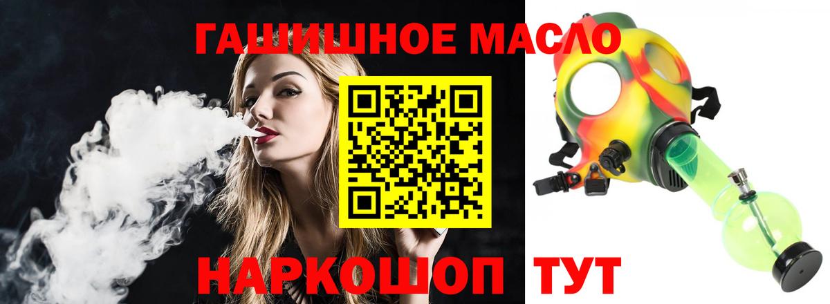 ТГК Wax  Вход с VPN  Ростов-на-Дону  ТГК гашишное масло 